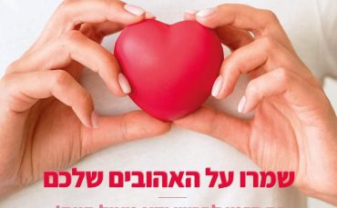 קורס עזרה ראשונה